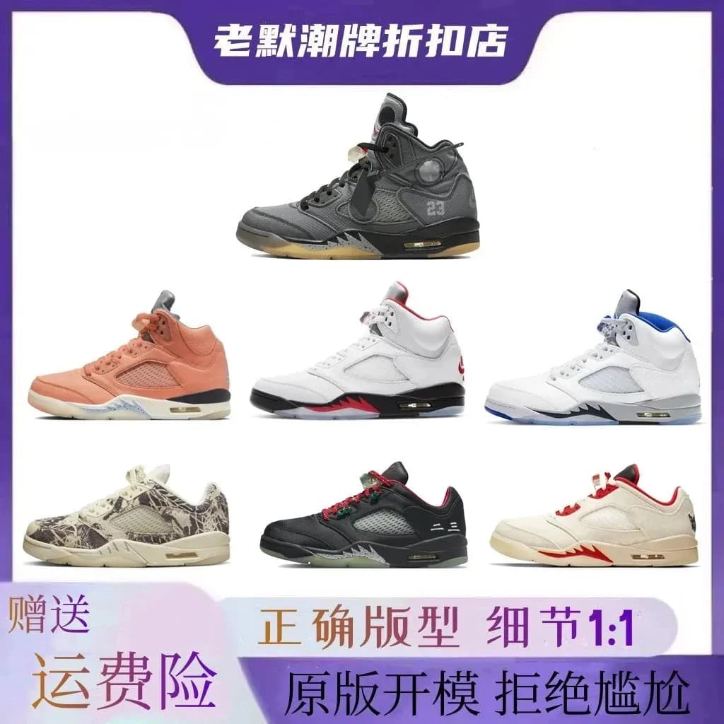 Jordan 5 — Shoes from Weidian