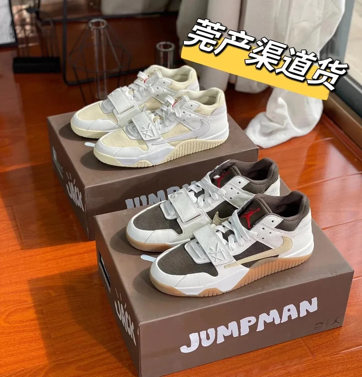 Jordan Jumpman — Shoes from Weidian