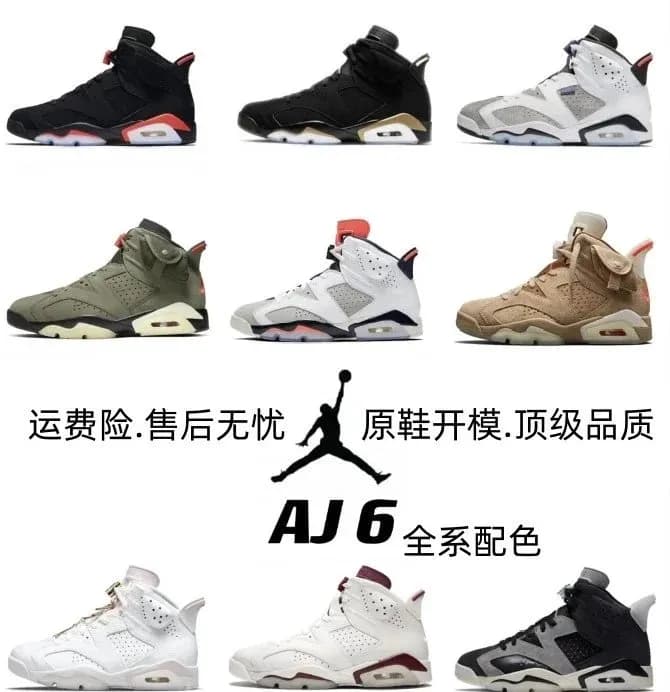 Jordan 6 — Shoes from Weidian