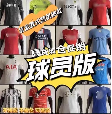 jerseys — Jerseys from Taobao, photo 2 of 3