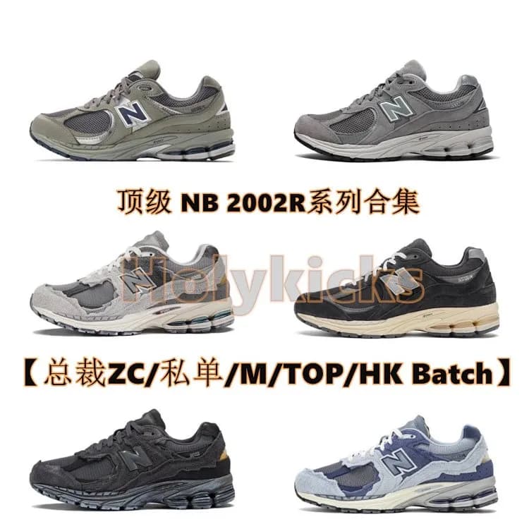 New Balance NB2002R — Shoes from Weidian