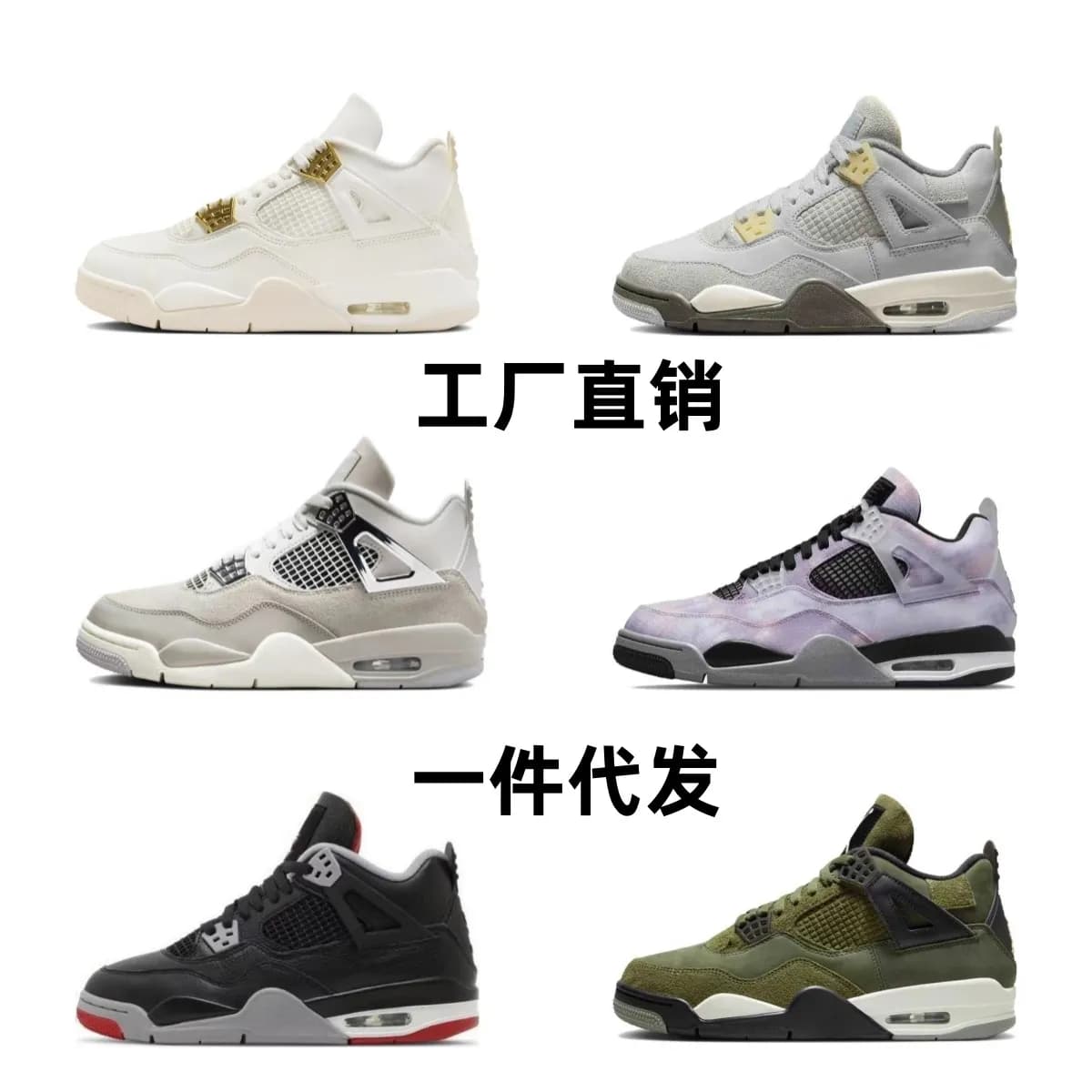 Jordan 4 — product from 1688, photo 4 of 5