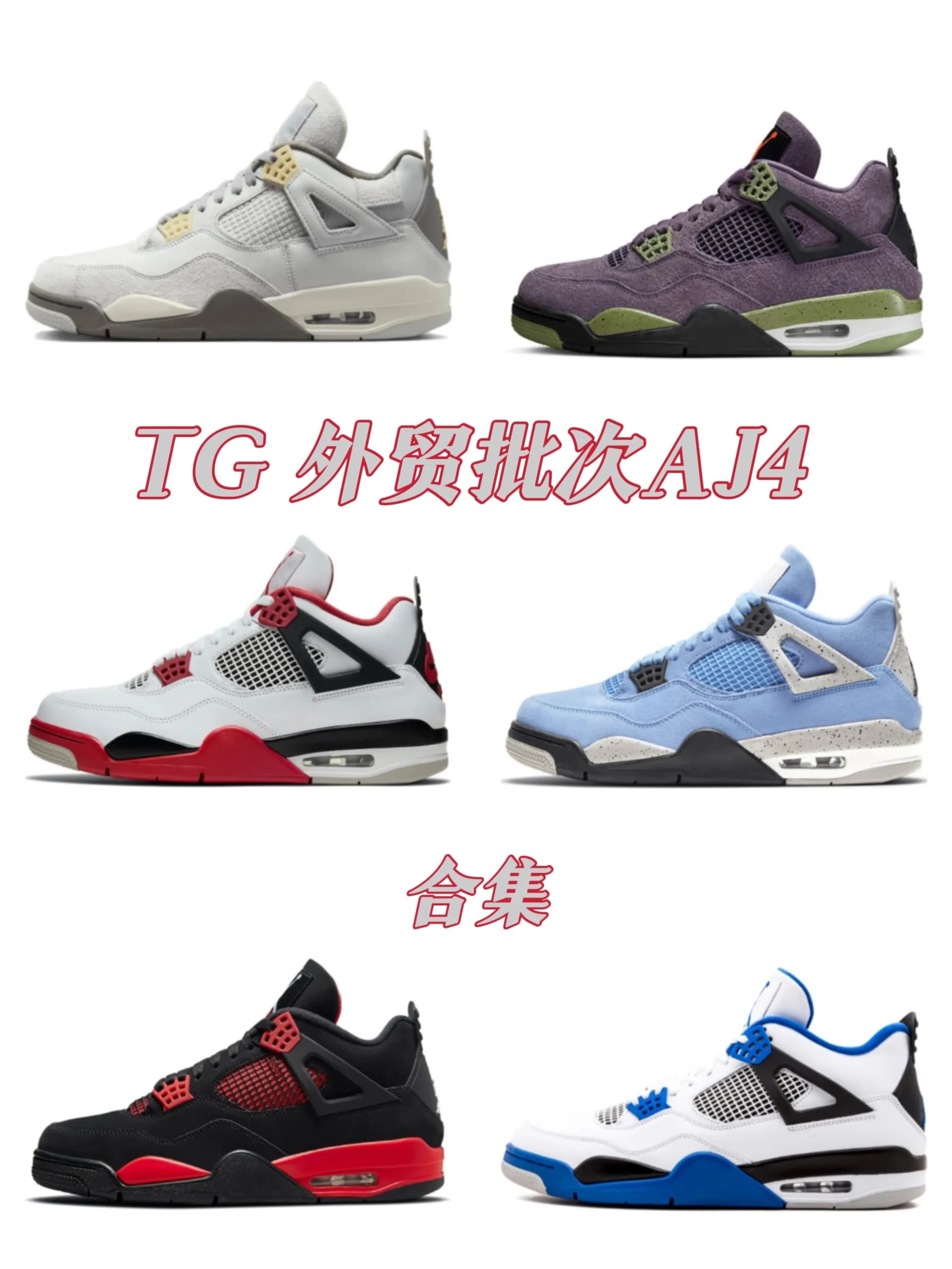 Aj 4 from Weidian