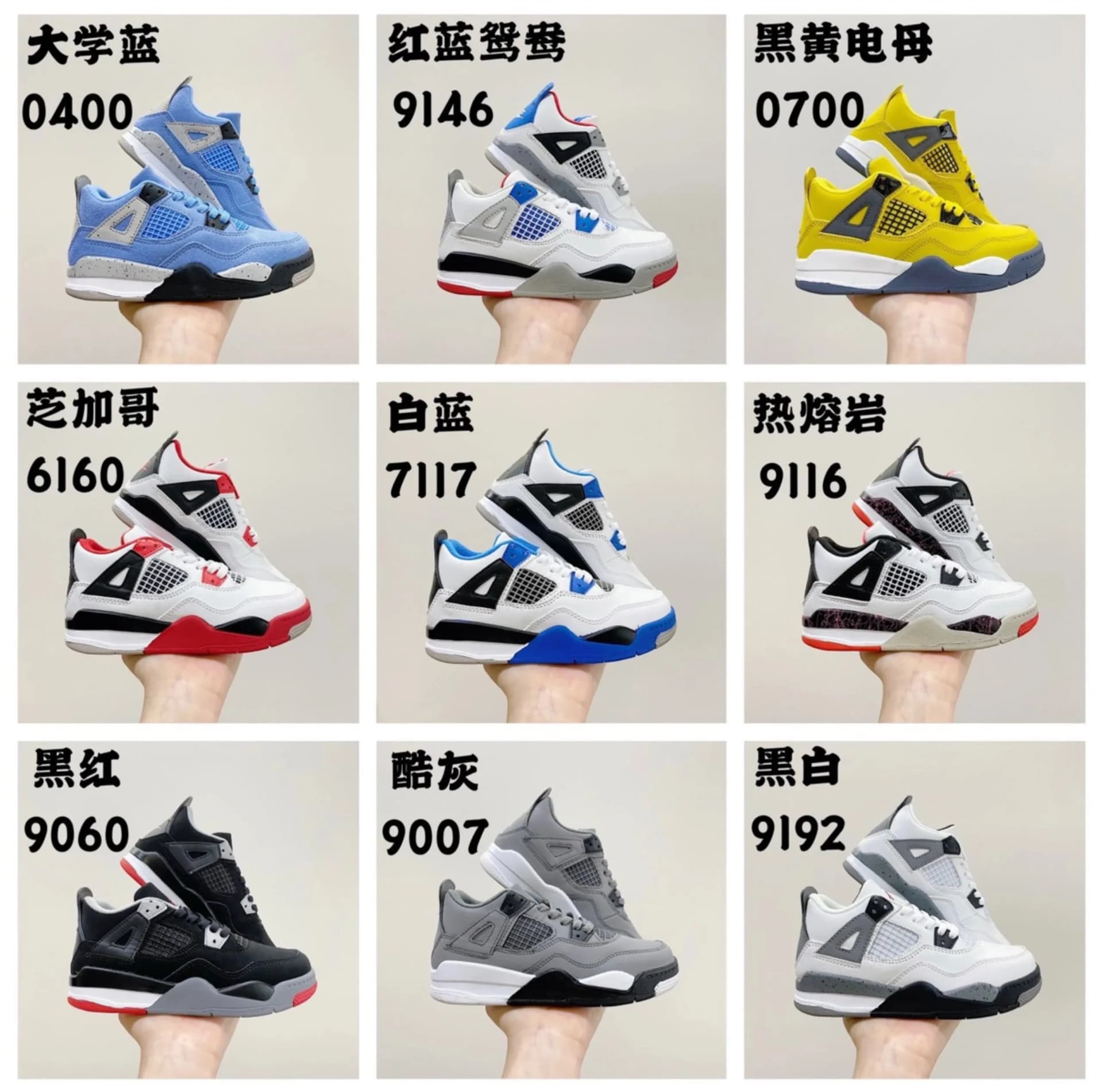 J4 kids more colorways 26 37 uero — Shoes from Weidian, photo 1 of 2