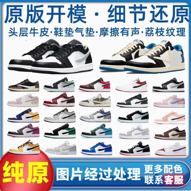jordan 1 low budget — Shoes from 1688