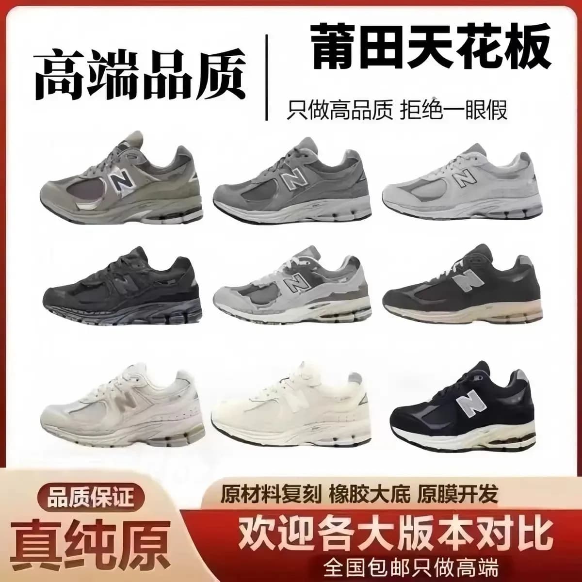 NEWBALANCE NB2002R 27 — Shoes from Weidian