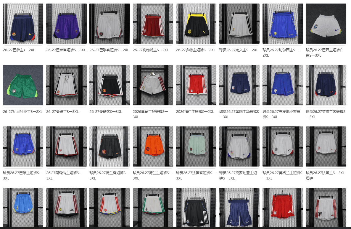 Classic Football Shorts — shorts from Weidian