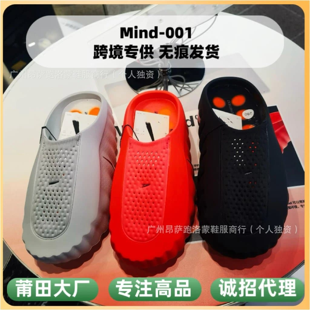 Mind 001 Massage Slide Sandals — shoes from Weidian