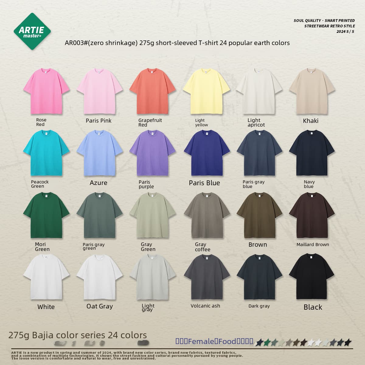ARTIE Men's 275g Loose Fit Cotton T Shirt – Earth Tones — T-Shirts from 1688, photo 1 of 1