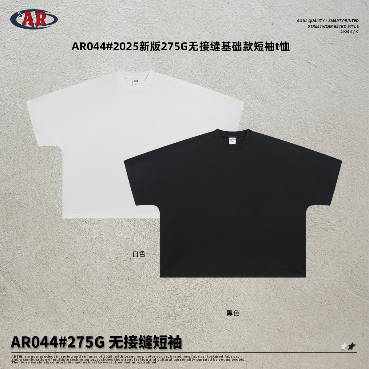 ARTIE 2025 S/S Oversized Loose Fit T Shirt – Seamless Plus Size Fashion — T-Shirts from 1688, photo 1 of 1