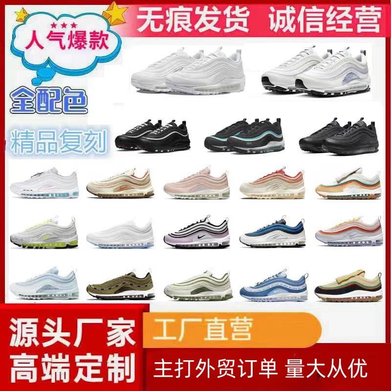 Putian Foreign Trade Max97 sports shoes full palm air cushion leisure bullet head breathable wear resistant couple men and women running shoes — product from 1688, photo 1 of 1