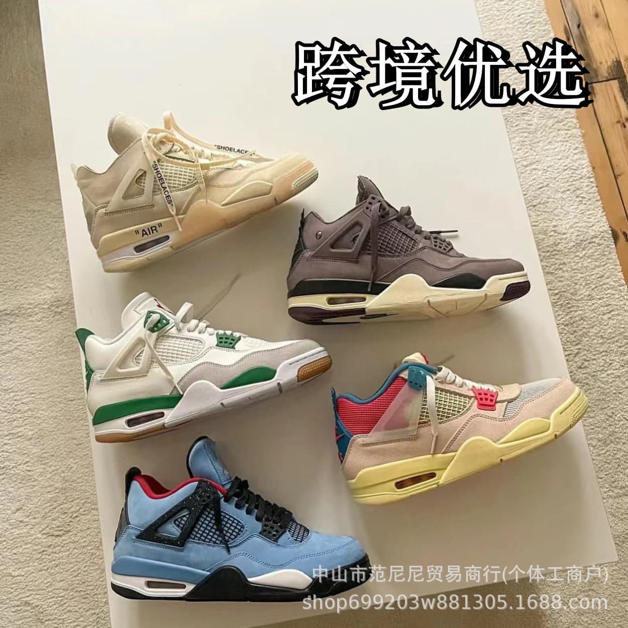 Jordan 4 — product from 1688, photo 5 of 5