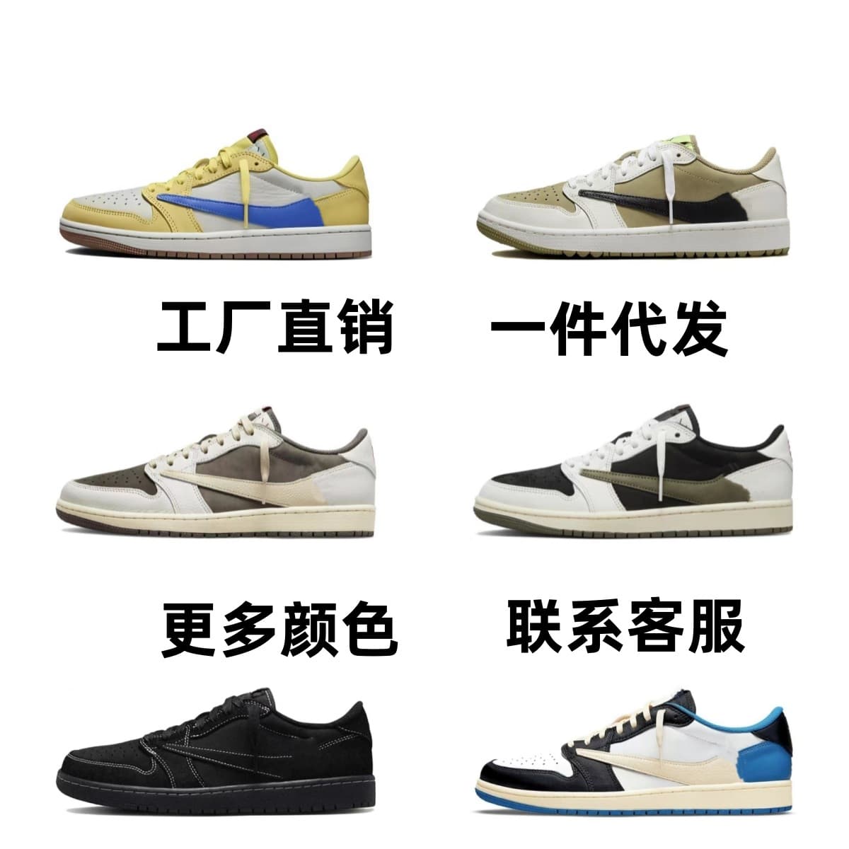 aj1 travis scott — product from 1688, photo 3 of 3