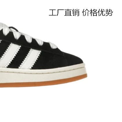 adidas campus — product from 1688, photo 2 of 2