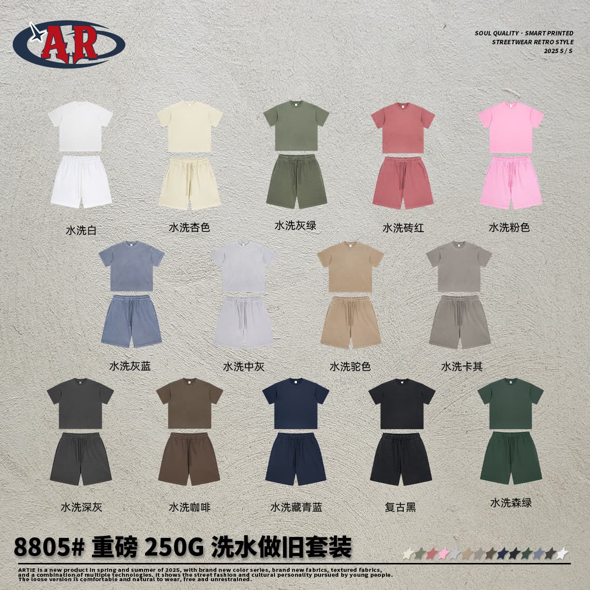 ARTIE 2024 Summer Washed Dyed White Shorts & T Shirt Set – Unisex Fashion — Accessories from 1688