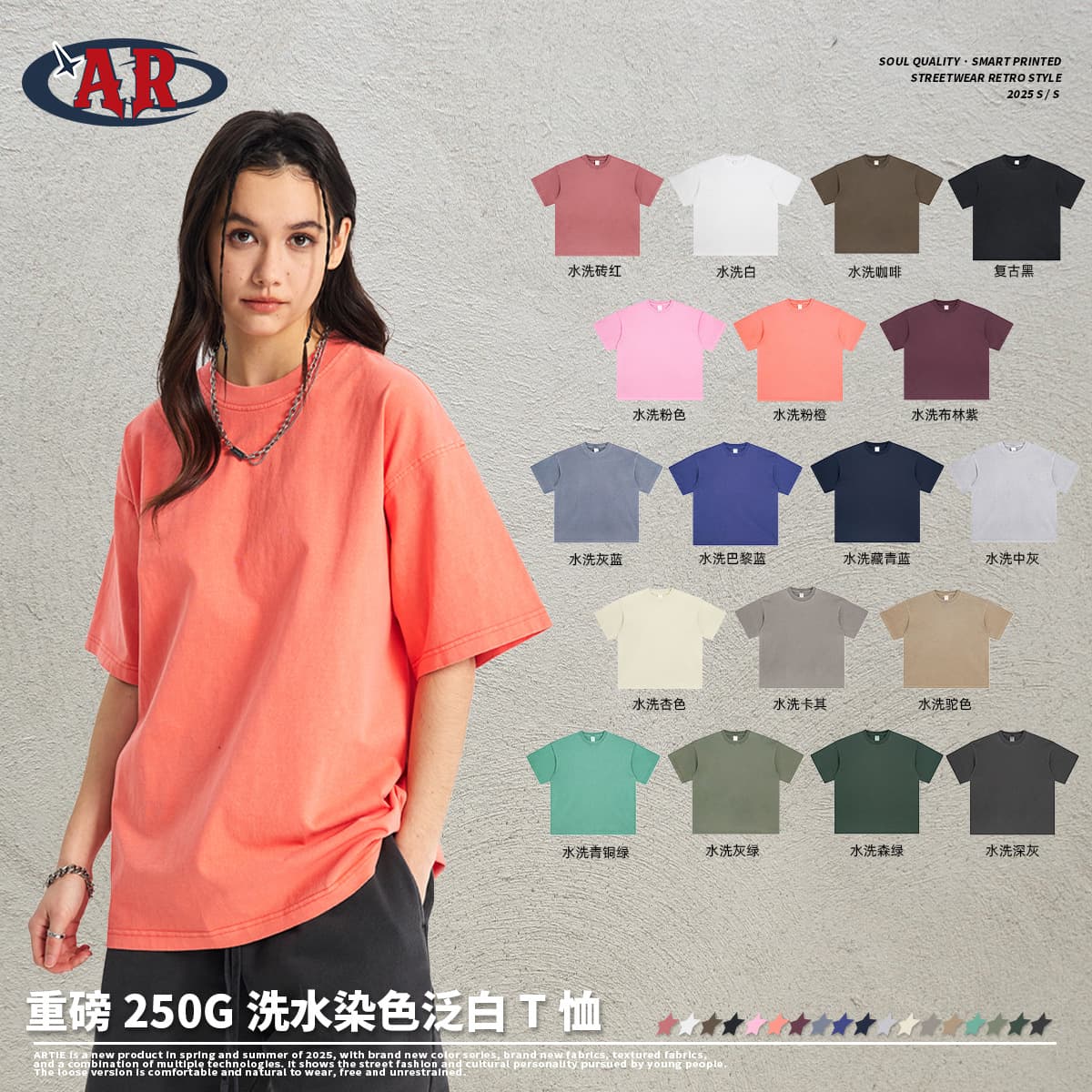 ARTIE 250g Retro Washed Loose Fit Cotton T Shirt — T-Shirts from 1688, photo 1 of 1