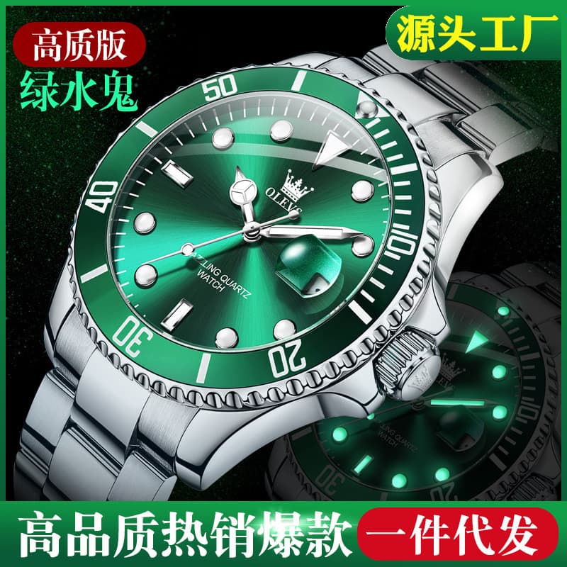 Hot selling Laoolishi brand watch luminous waterproof Lux green water ghost watch men's quartz watch non mechanical watch from 1688