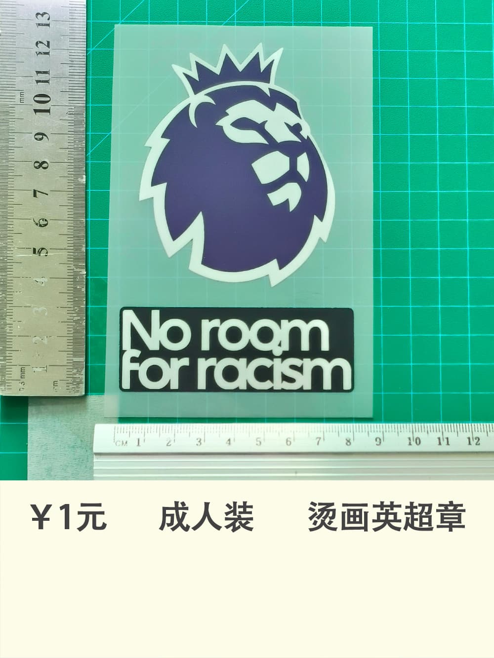 Adult clothing heat transfer Premier League badge jersey number letter armband heat transfer number thermal transfer sticker jersey jersey from 1688