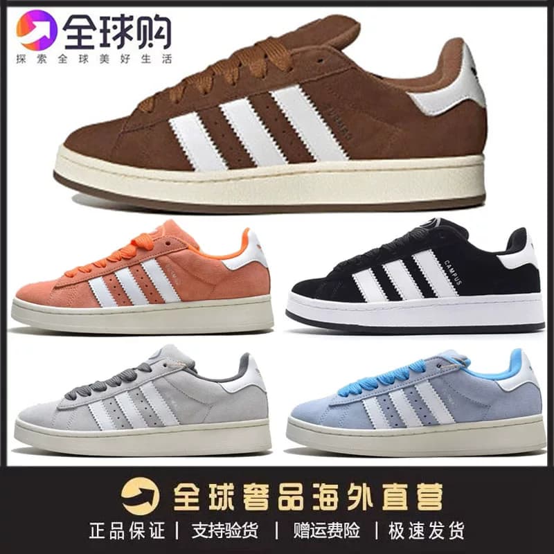 Campus 00s from Taobao