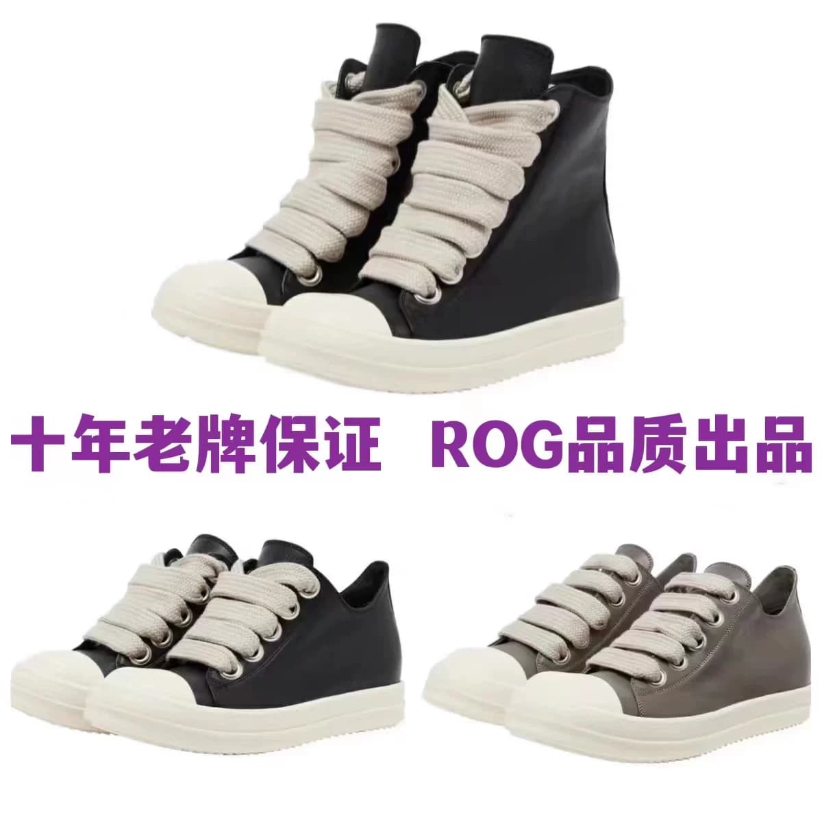 RICK OF GODDRKSHDW thick laces leather RO high top low top shoes for men and women black elephant gray — product from Taobao, photo 1 of 1