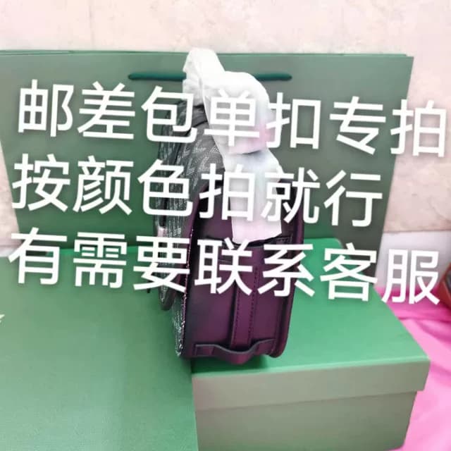 goyard messenger — product from Taobao, photo 6 of 6