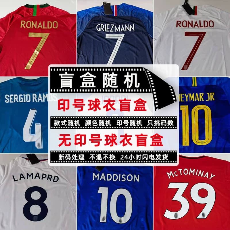 Football jersey random blind box jersey — product from Taobao, photo 3 of 3