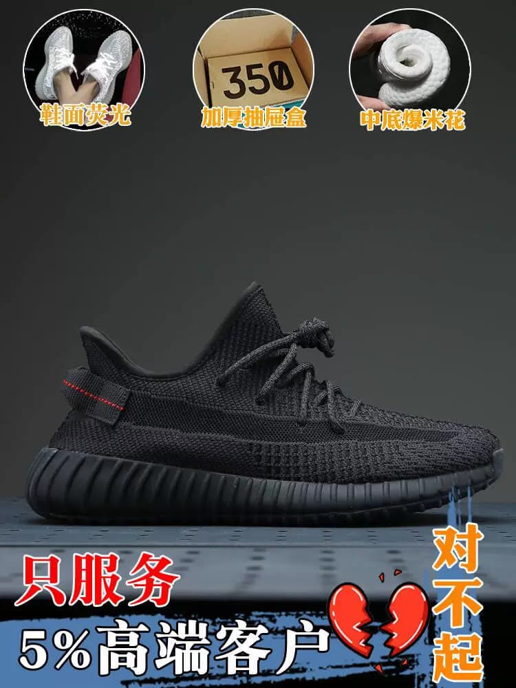 Yeezy 350 — product from Taobao, photo 2 of 2
