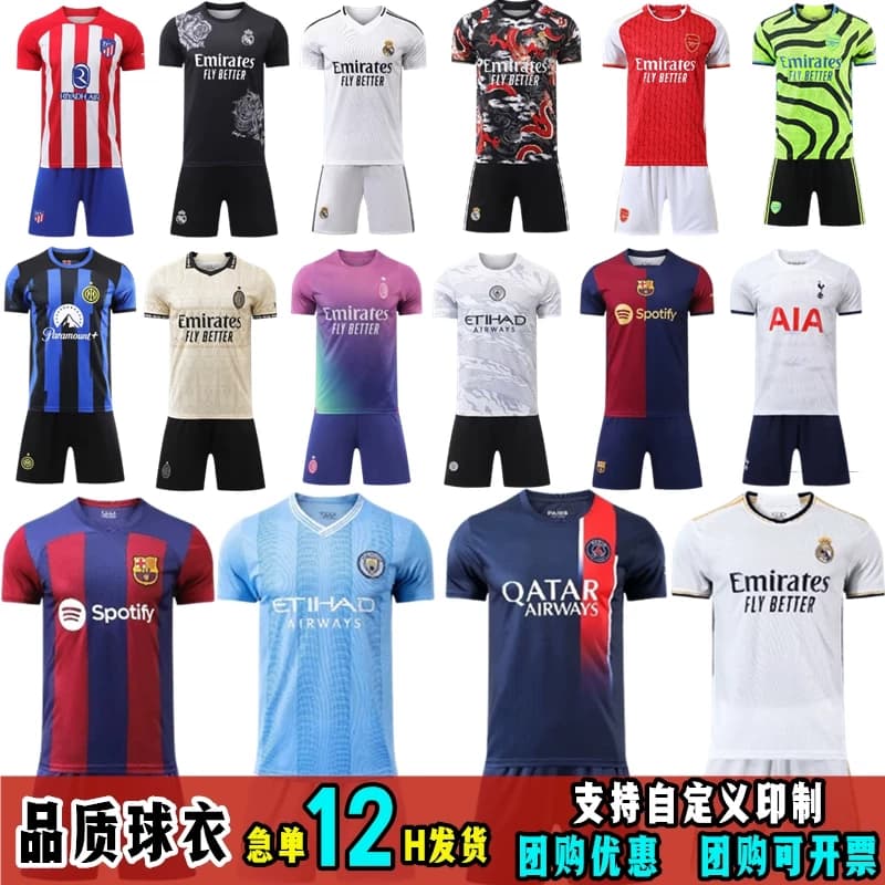 Football Jerseys — product from Taobao, photo 3 of 3