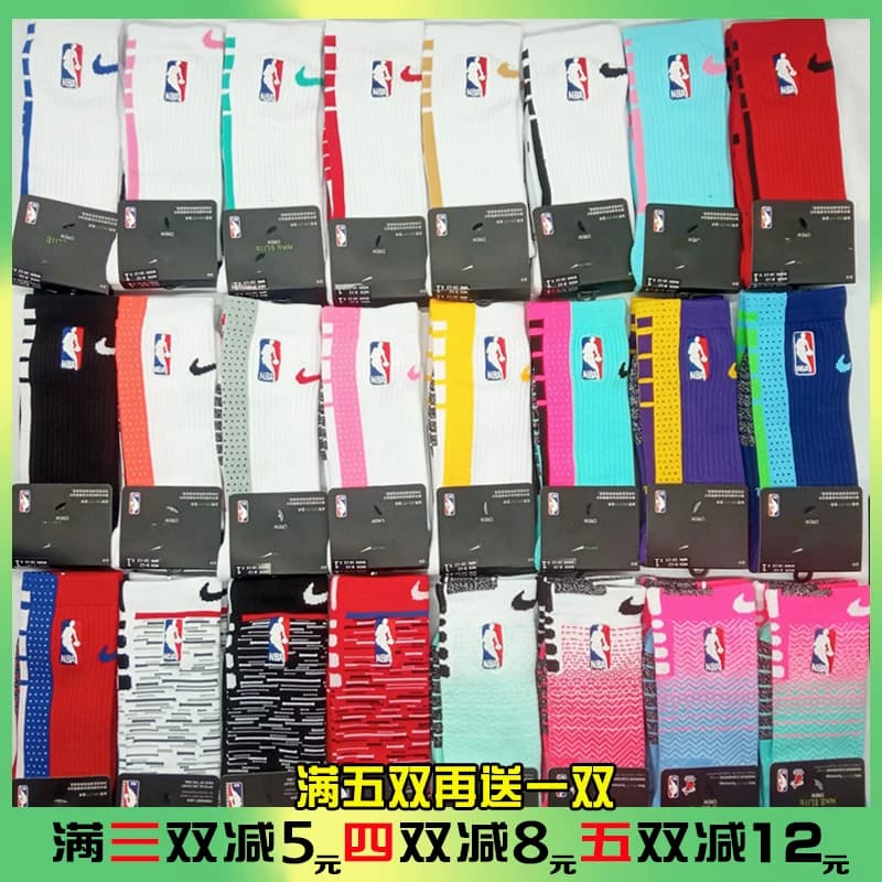 Elite American basketball socks high top nba player style sports socks thick towel bottom USA from Taobao
