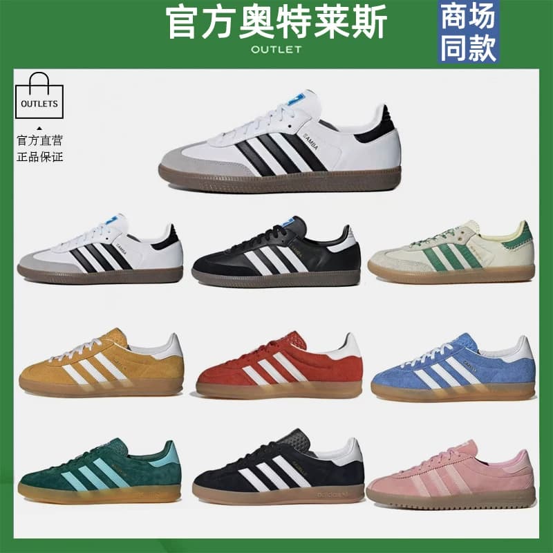 Gazelle IndoorSamba from Taobao