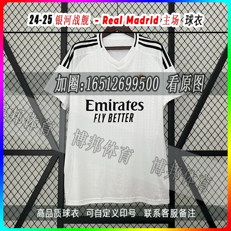 24 25 huang ma Real Madrid — product from Taobao, photo 1 of 1