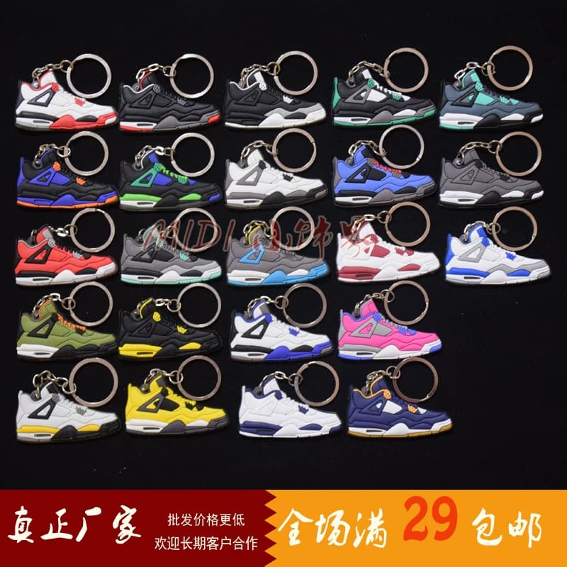 4AJ4 Air jordan keychain from Taobao