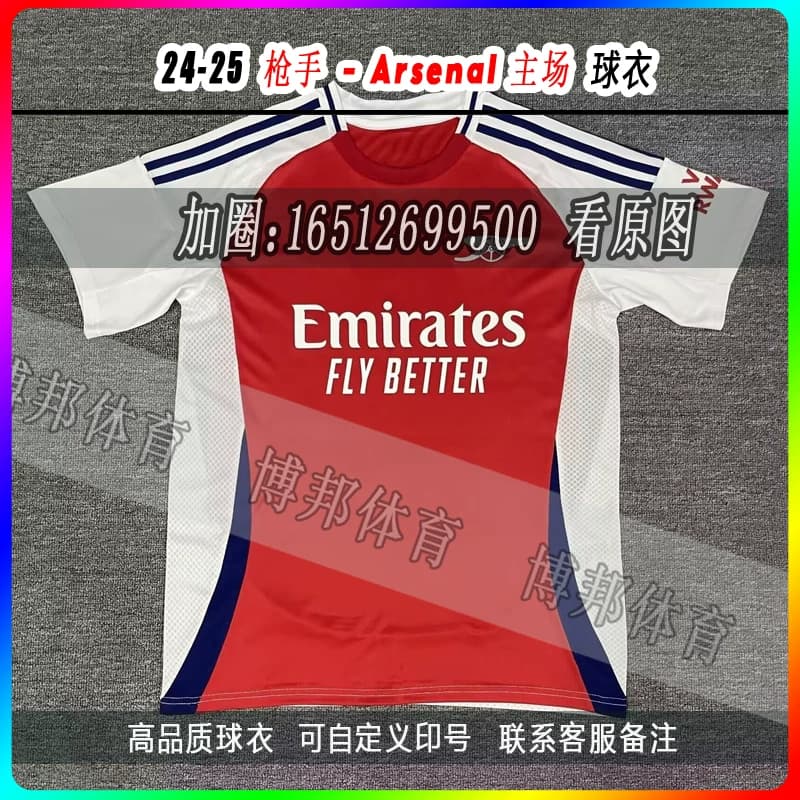 24 25 a sen na Arsenal — product from Taobao, photo 1 of 1