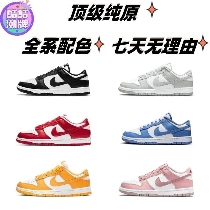 Dunk Next — Shoes from Weidian, photo 1 of 1