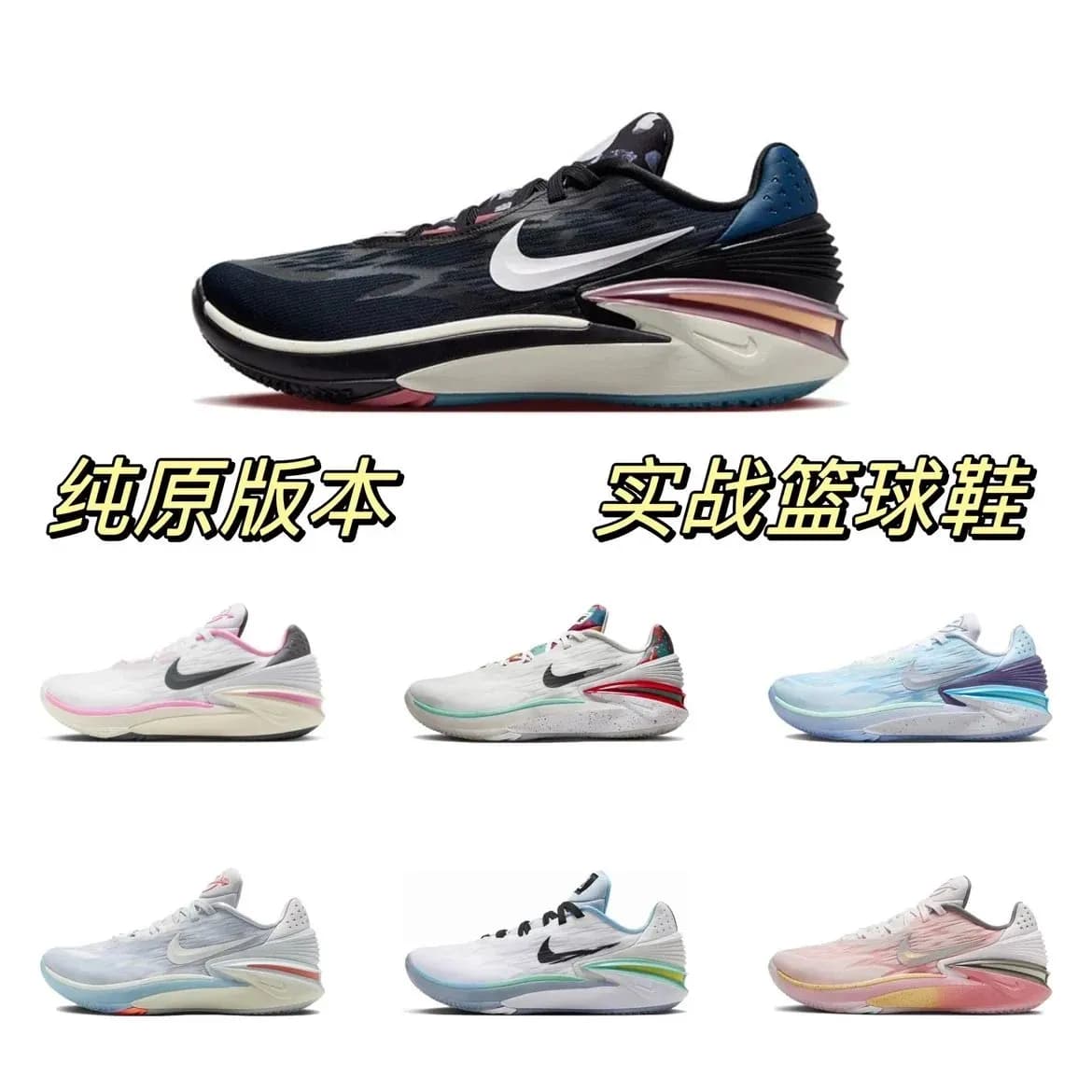 Zoom GT Cut2 — Shoes from Weidian, photo 1 of 1