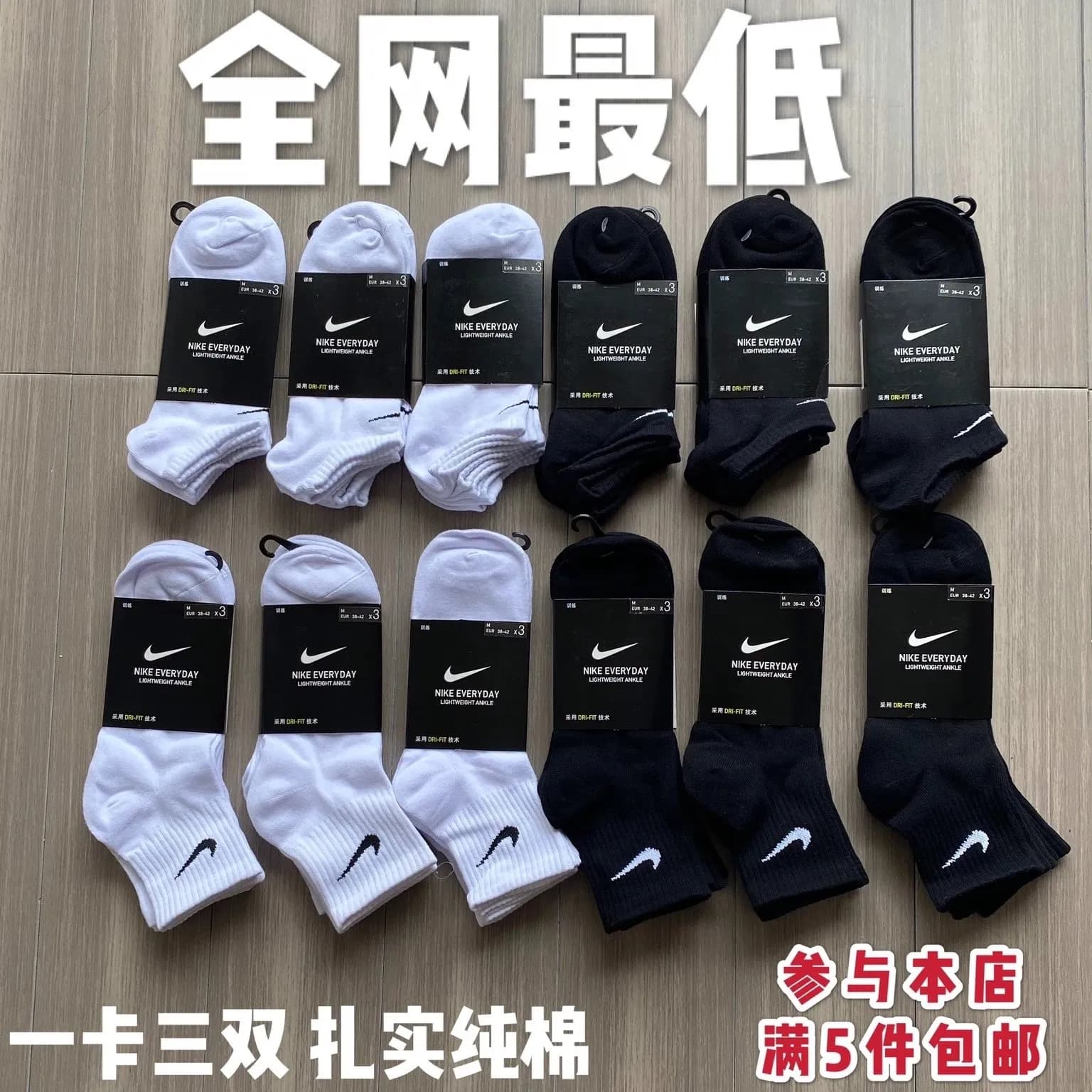 5 pairs of nike socks from Weidian