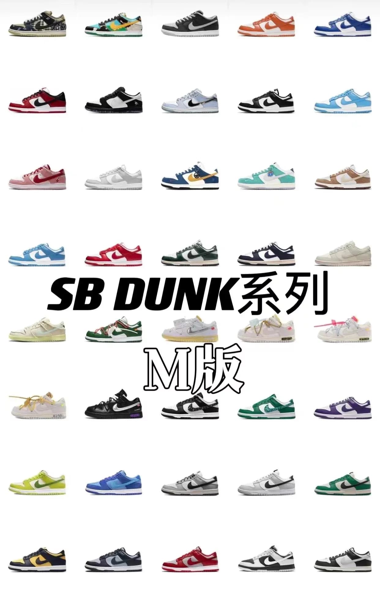 M VERSION DUNK — product from Weidian, photo 1 of 2