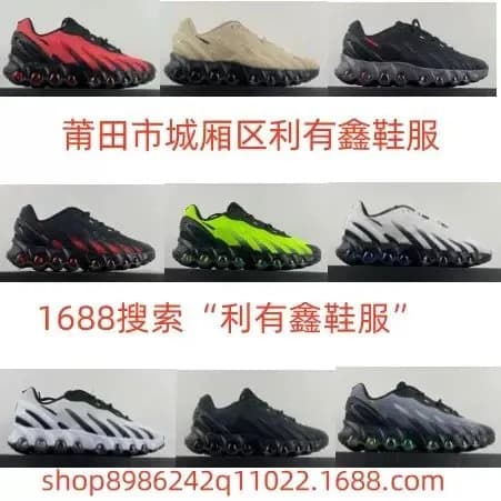 Air Max DN8 56 — product from Weidian, photo 1 of 1