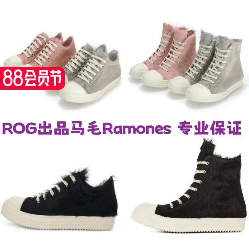 RICK OF GODDRKSHDW horsehair high top shoes 21FW main line RICK low top Ramones men's and women's — product from Taobao, photo 1 of 1