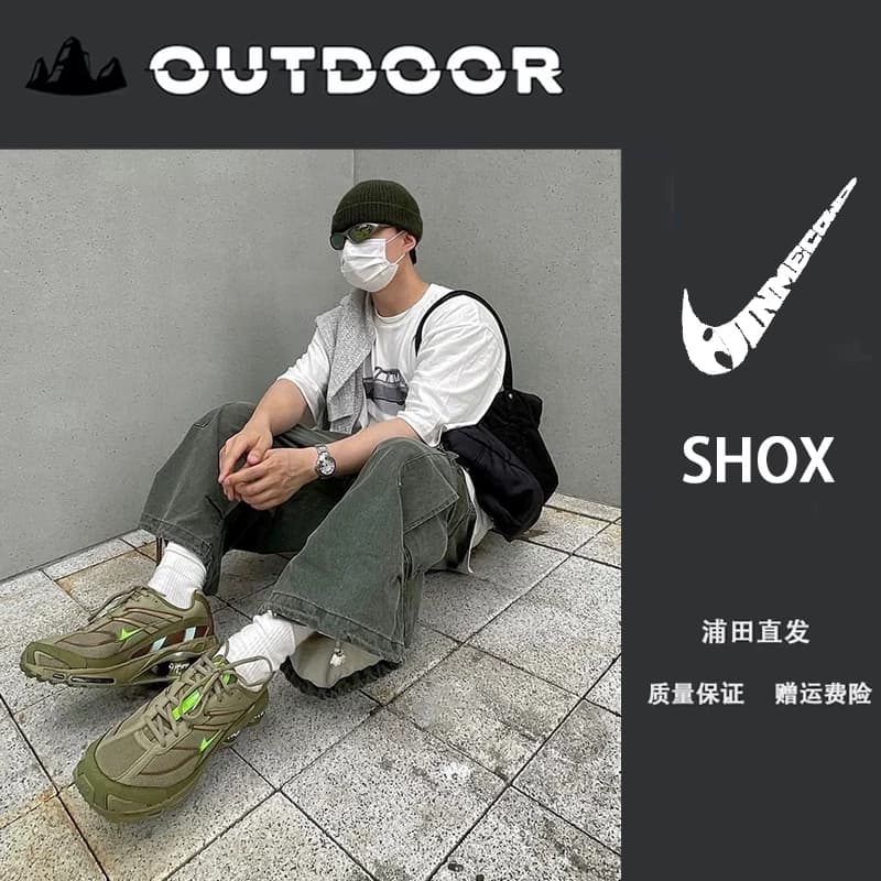 shox from Taobao